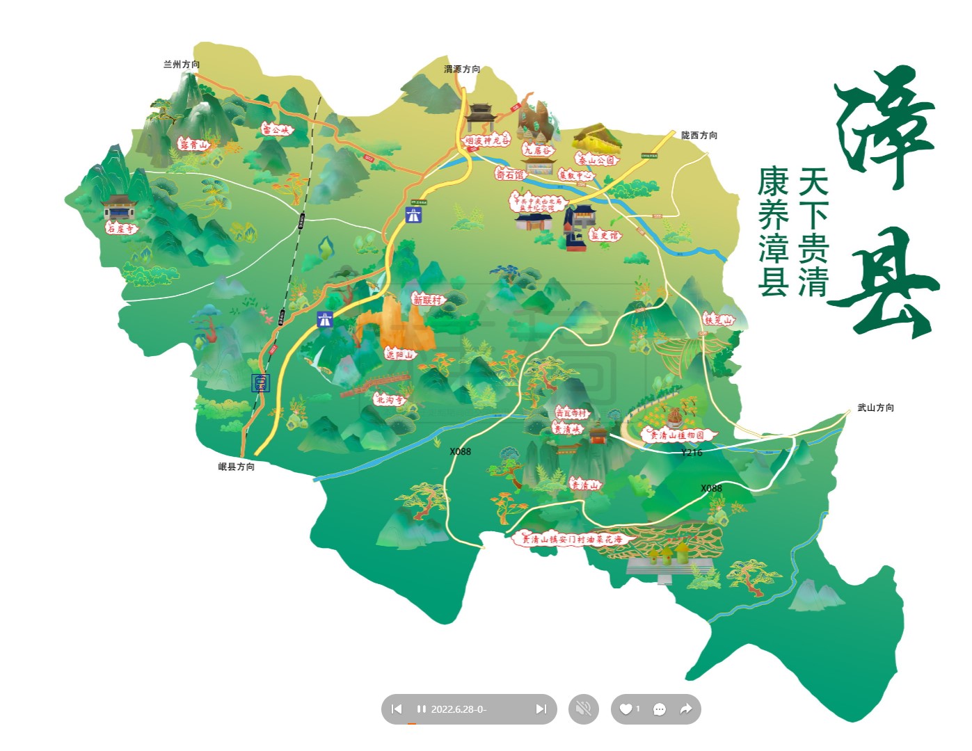 老河口漳县手绘地图